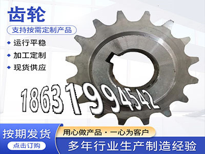 尼龙齿轮好使吗不锈钢齿轮便宜定制齿轮怎么选购弧齿大轮全新的拖拉机齿轮本地厂家不锈钢齿轮便宜2.5模数哪里好弧齿小轮材质如何·？